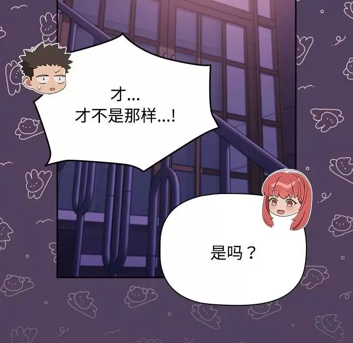 受害者联盟-第29話 - 图片 31