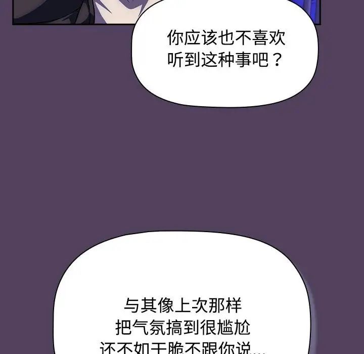 受害者联盟第29話