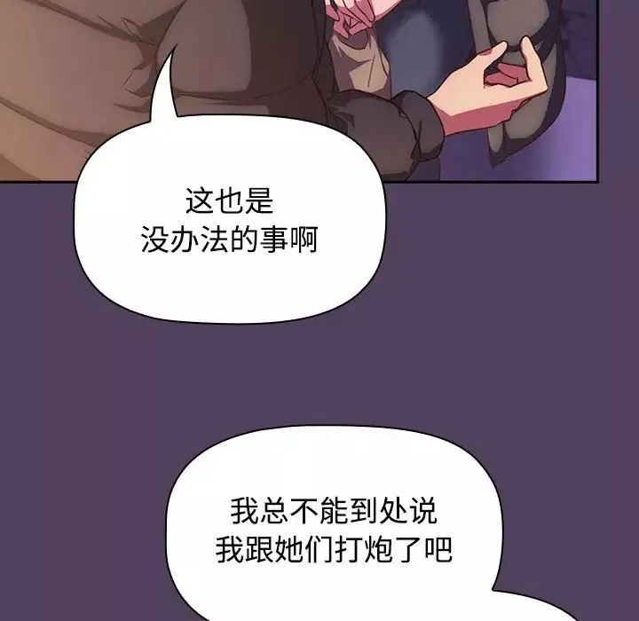 受害者联盟-第29話 - 图片 38