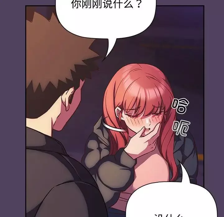 受害者联盟第29話