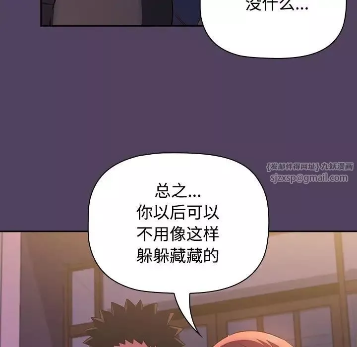 受害者联盟-第29話 - 图片 47
