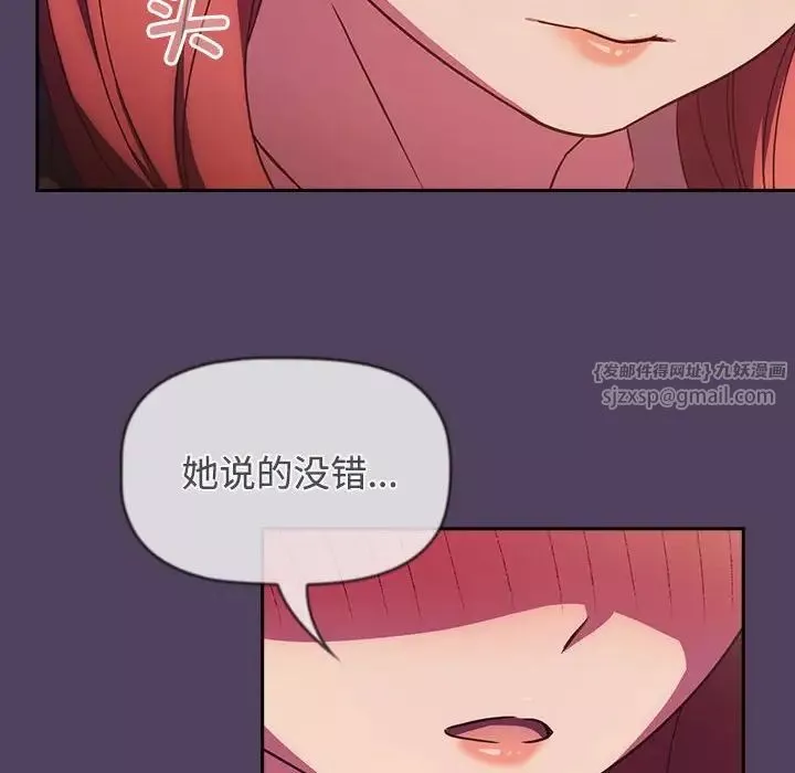 受害者联盟-第29話 - 图片 44