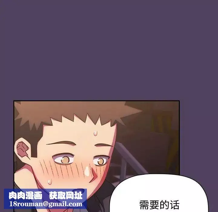 受害者联盟-第29話 - 图片 64