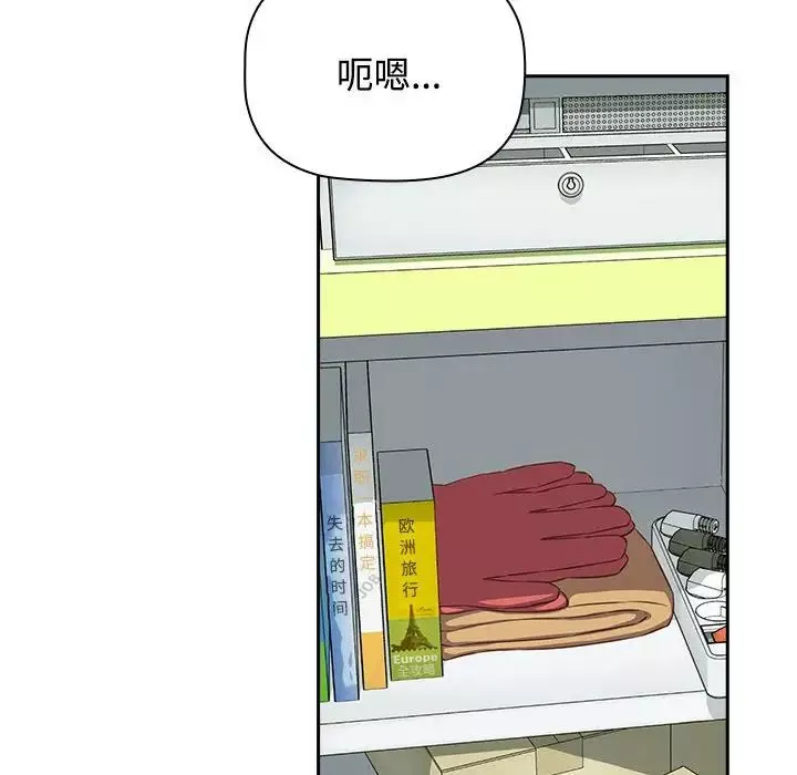 受害者联盟-第29話 - 图片 76