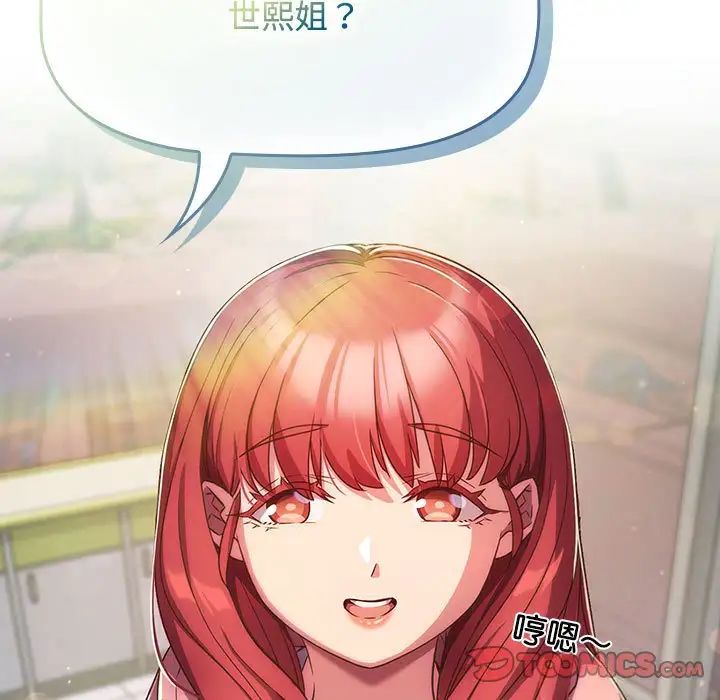 受害者联盟第29話