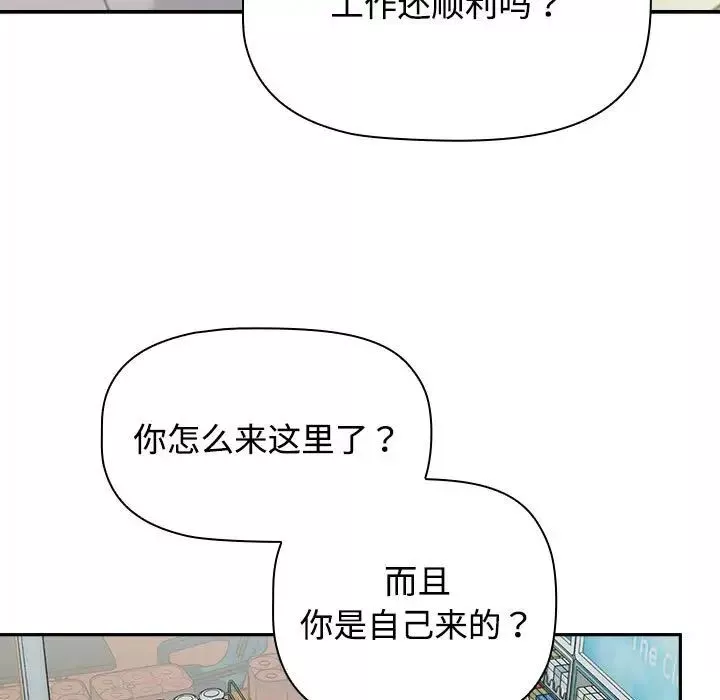 受害者联盟-第29話 - 图片 89
