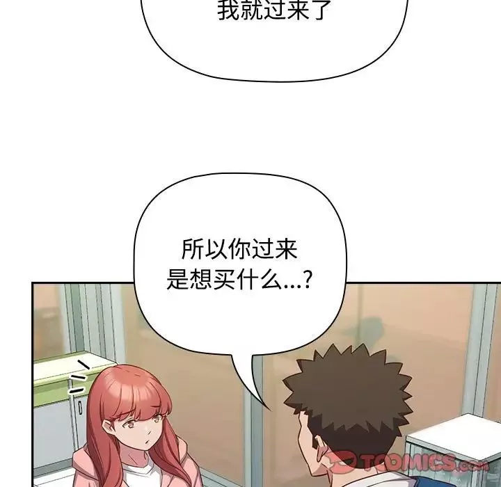 受害者联盟-第29話 - 图片 93