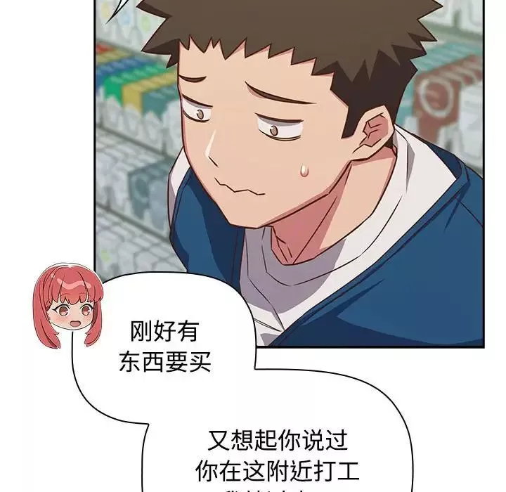 受害者联盟-第29話 - 图片 92