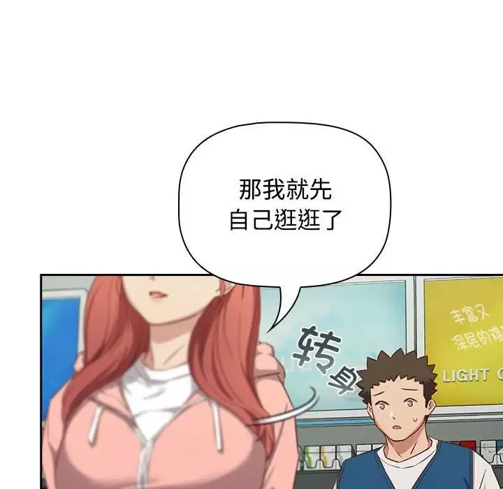 受害者联盟-第29話 - 图片 100