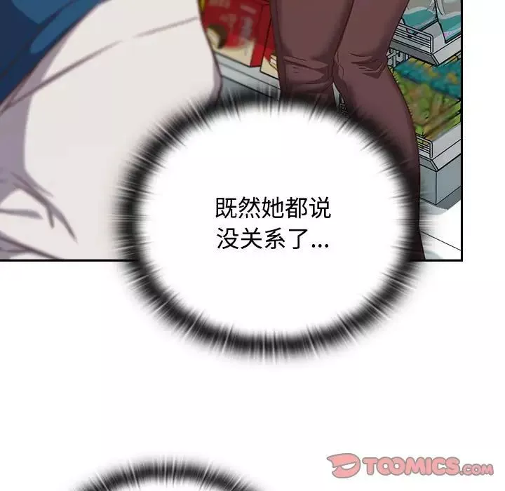 受害者联盟第29話