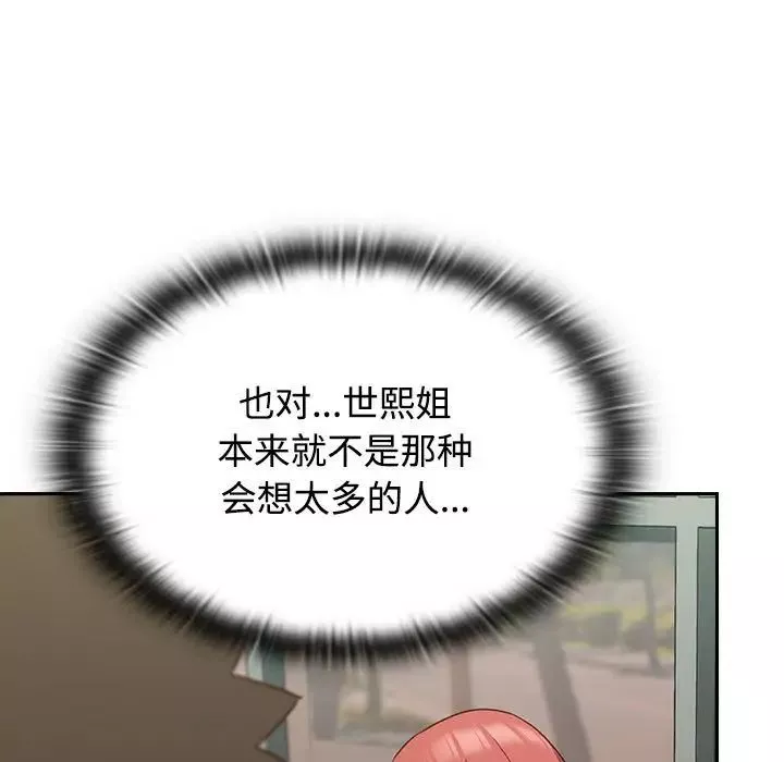 受害者联盟-第29話 - 图片 103