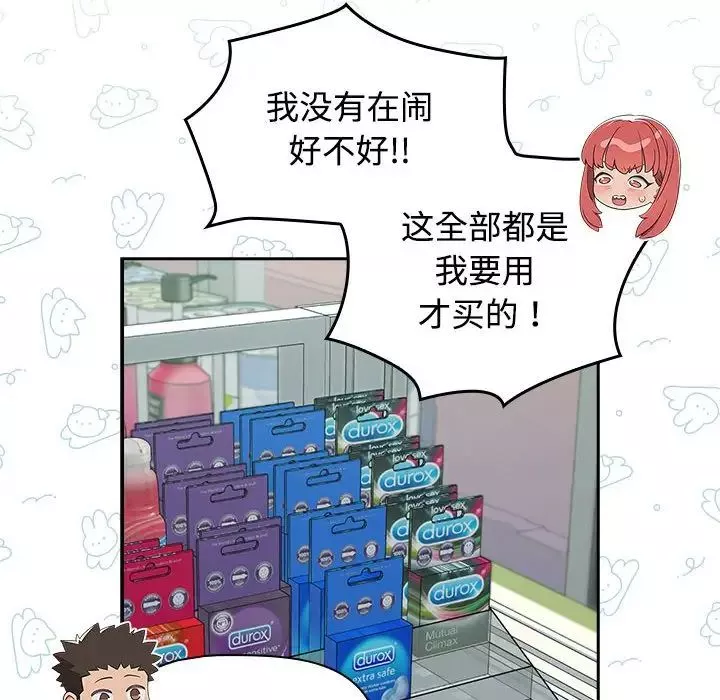 受害者联盟-第29話 - 图片 116
