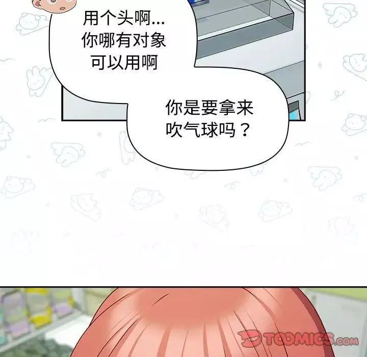 受害者联盟-第29話 - 图片 117