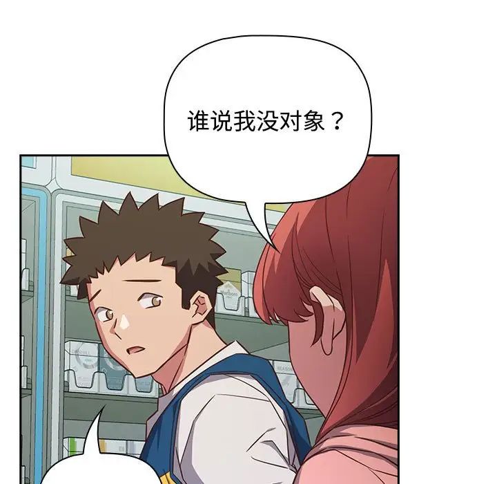 受害者联盟第29話