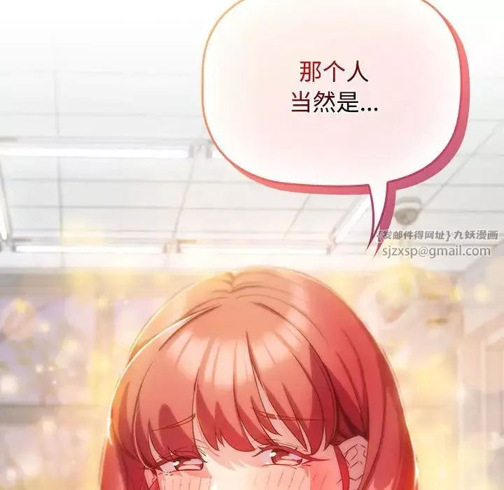 受害者联盟第29話