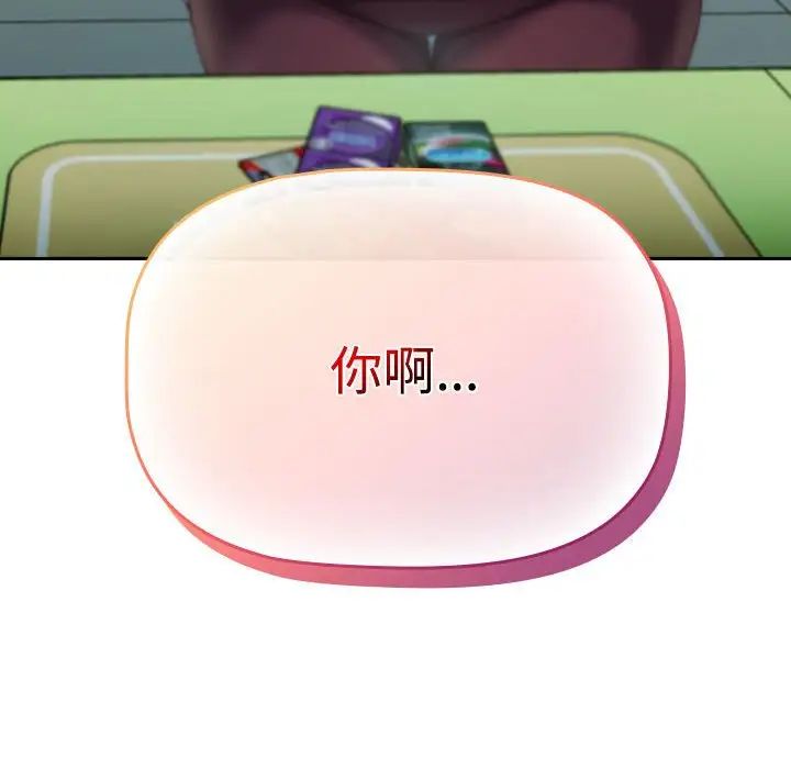 受害者联盟第29話