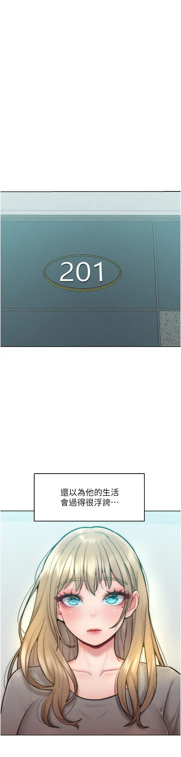 让傲慢女屈服的一百种方法第23話-人傢今天都依你