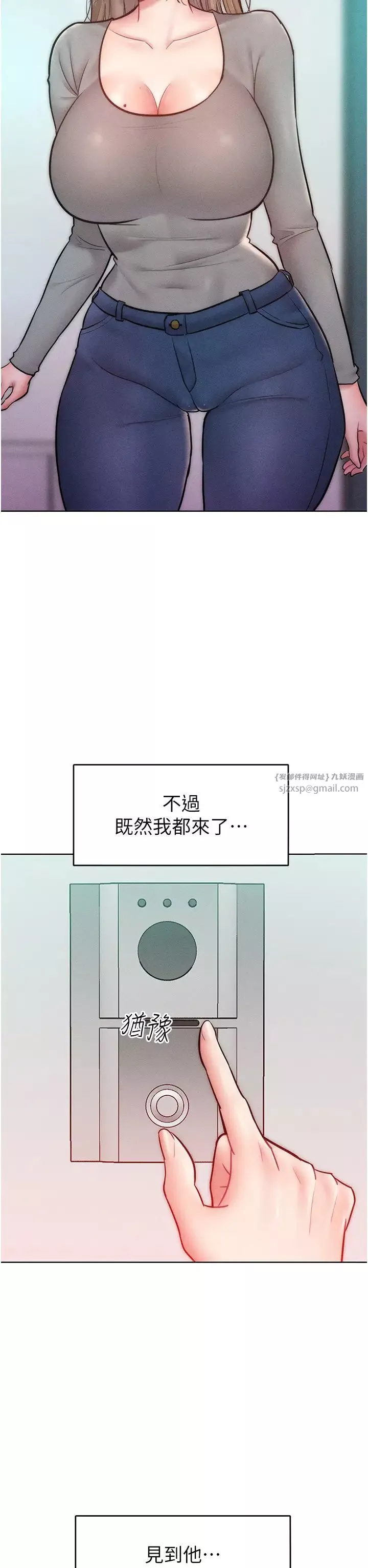 让傲慢女屈服的一百种方法-第23話-人傢今天都依你 - 图片 7