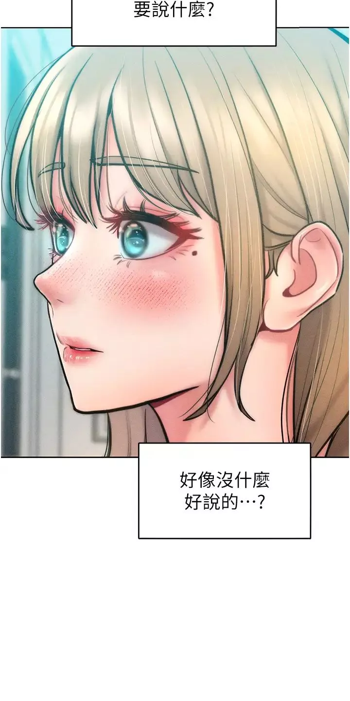 让傲慢女屈服的一百种方法-第23話-人傢今天都依你 - 图片 8
