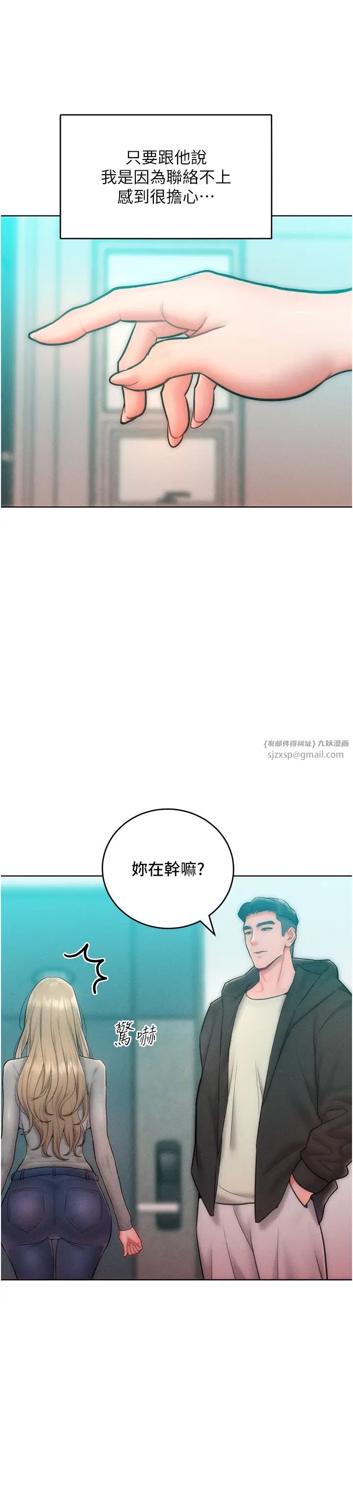 让傲慢女屈服的一百种方法第23話-人傢今天都依你