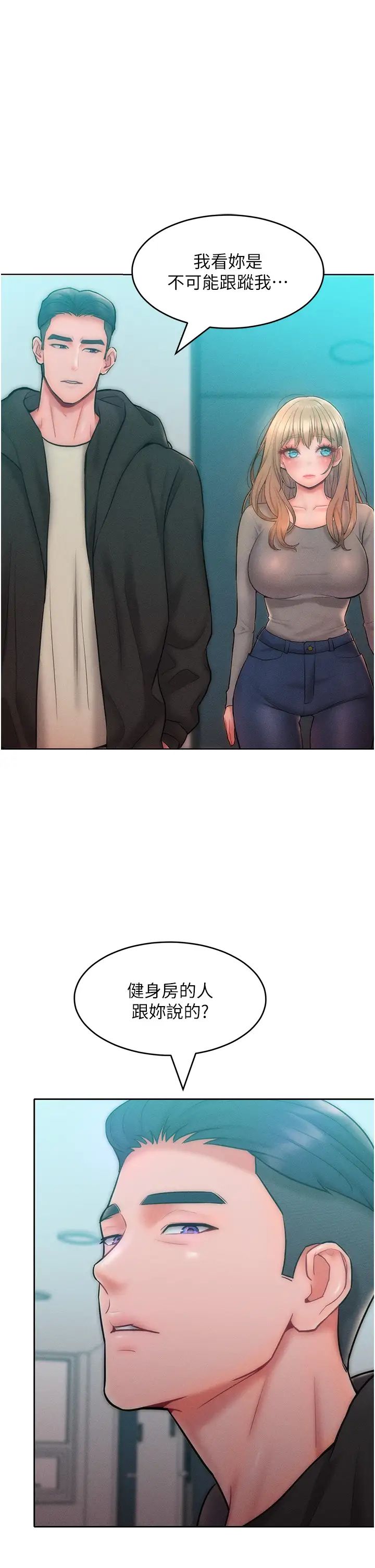 让傲慢女屈服的一百种方法第23話-人傢今天都依你