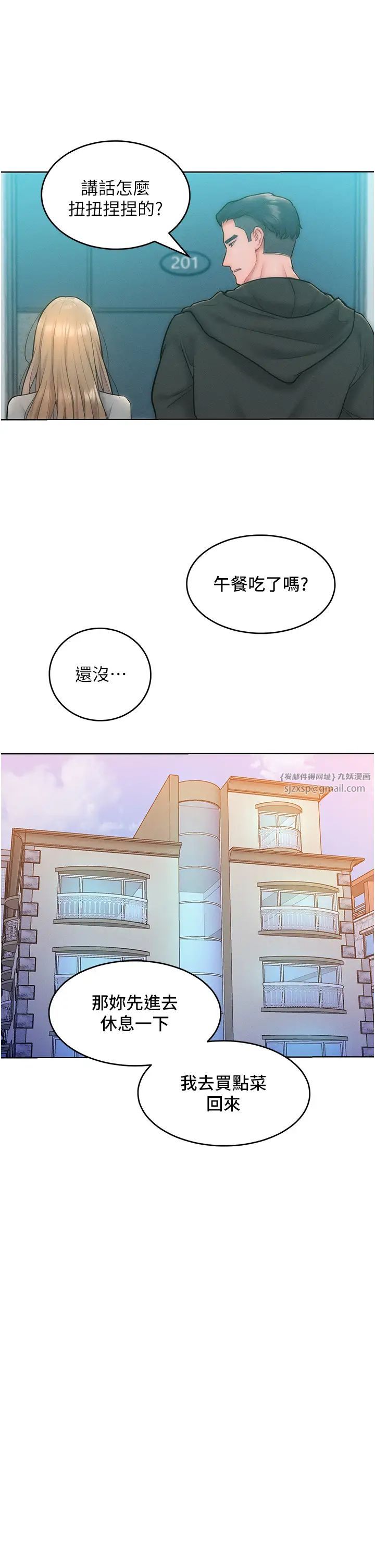 让傲慢女屈服的一百种方法第23話-人傢今天都依你