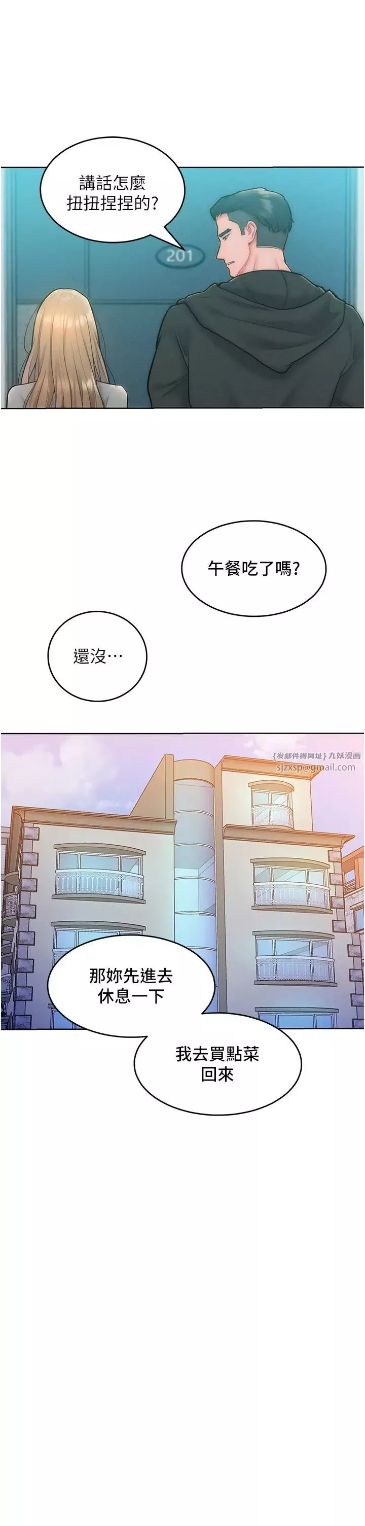 讓傲慢女屈服的一百種方法第23話-人傢今天都依你