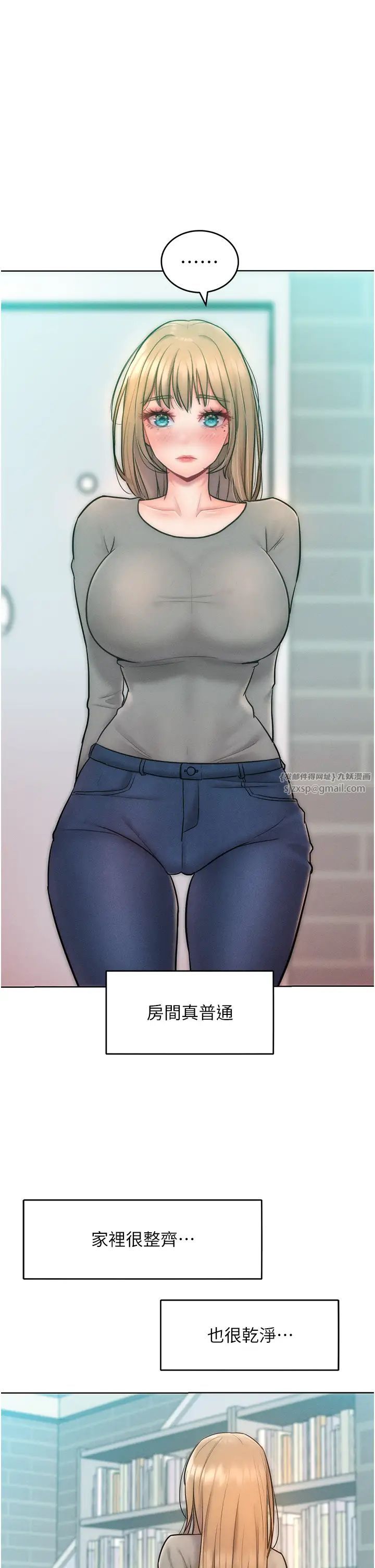 让傲慢女屈服的一百种方法第23話-人傢今天都依你