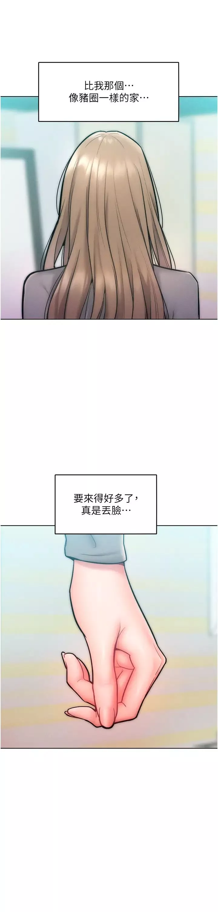 让傲慢女屈服的一百种方法-第23話-人傢今天都依你 - 图片 19