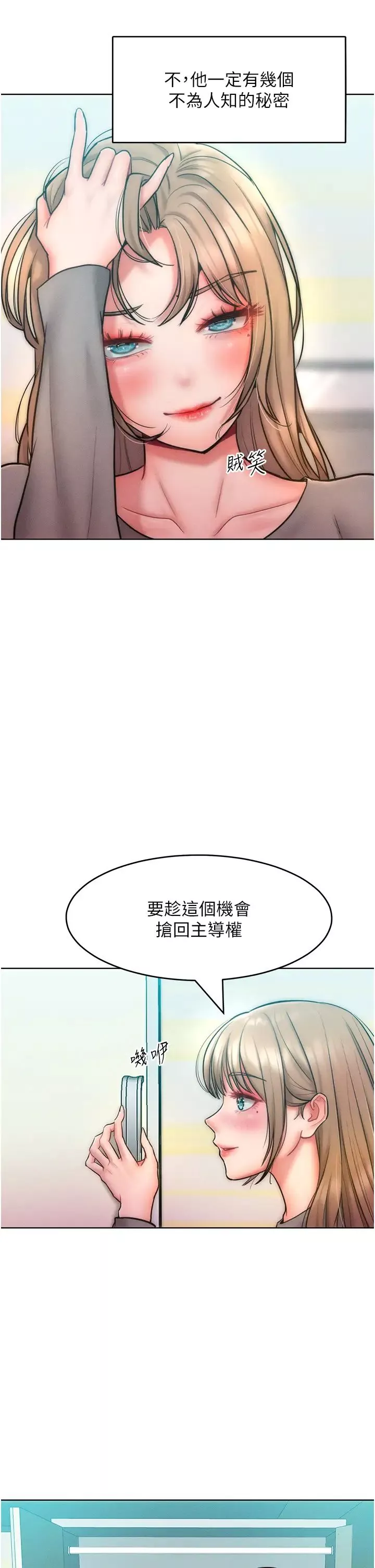 让傲慢女屈服的一百种方法-第23話-人傢今天都依你 - 图片 20