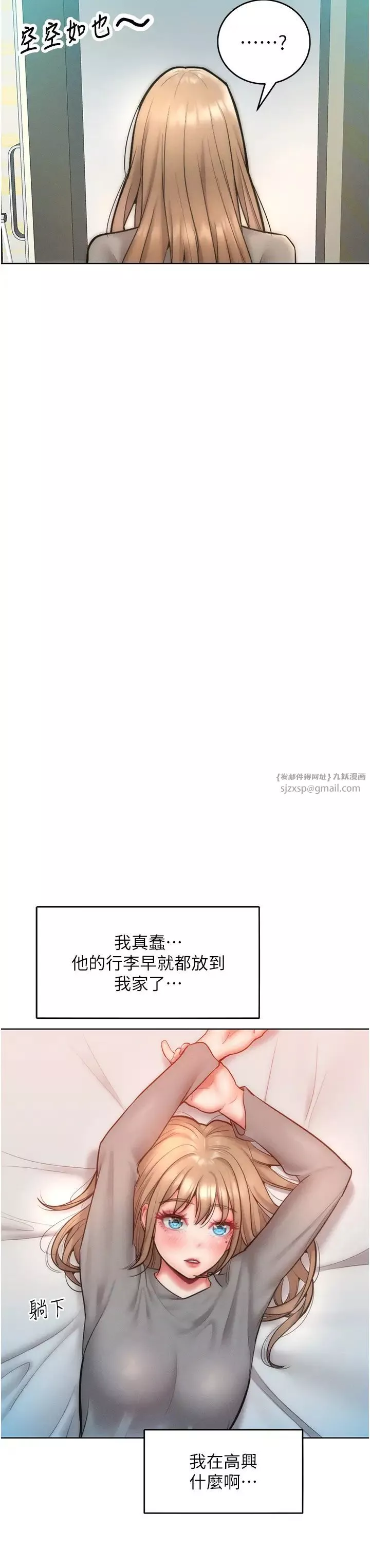 让傲慢女屈服的一百种方法-第23話-人傢今天都依你 - 图片 21