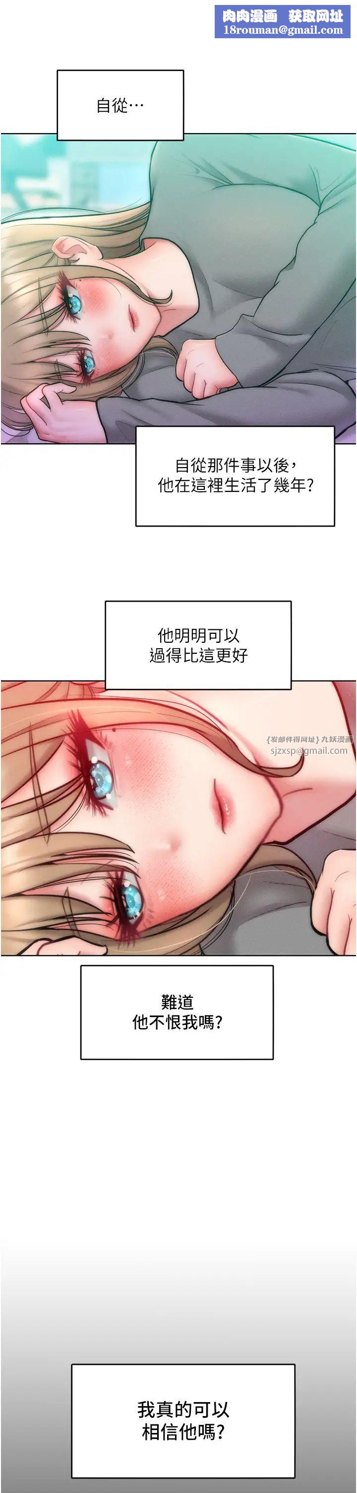 讓傲慢女屈服的一百種方法第23話-人傢今天都依你