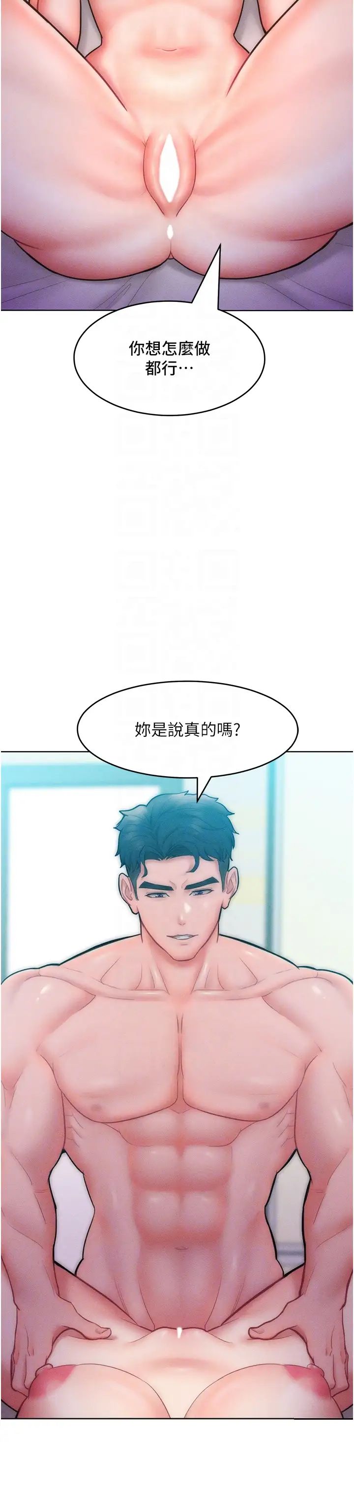 让傲慢女屈服的一百种方法第23話-人傢今天都依你