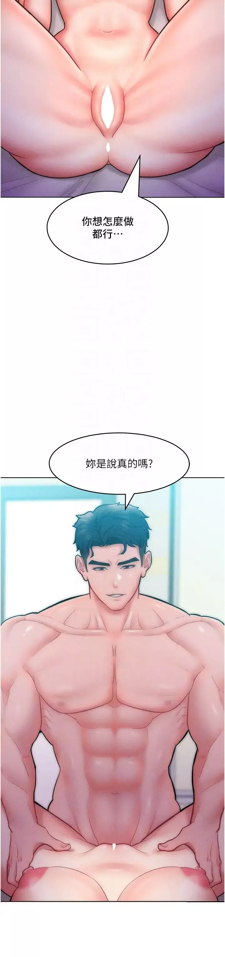 让傲慢女屈服的一百种方法-第23話-人傢今天都依你 - 图片 28