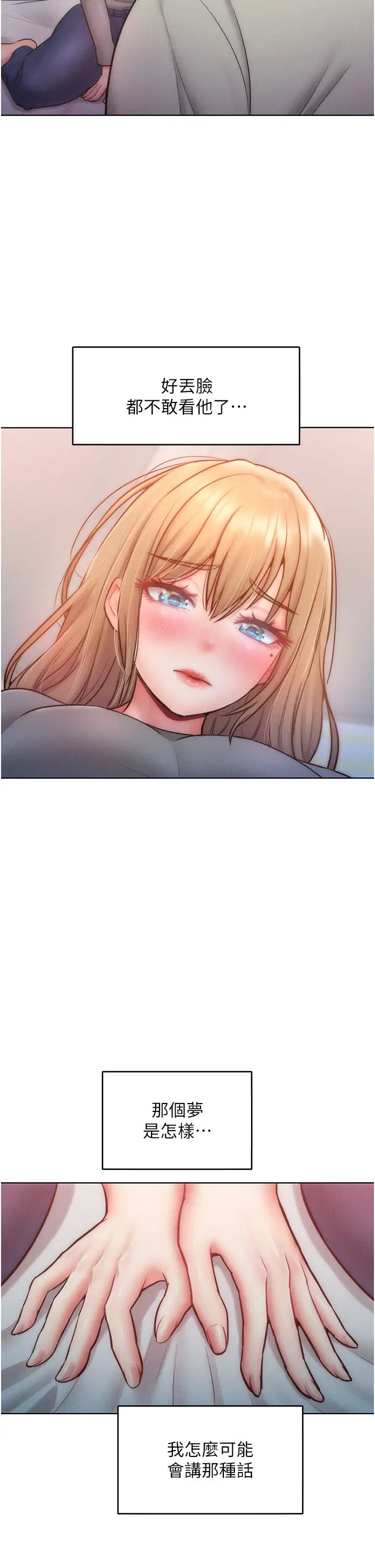 讓傲慢女屈服的一百種方法第23話-人傢今天都依你