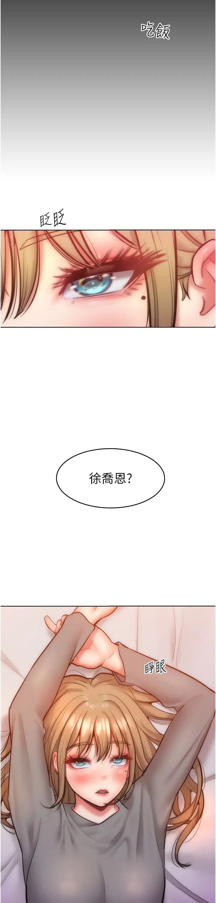 让傲慢女屈服的一百种方法第23話-人傢今天都依你