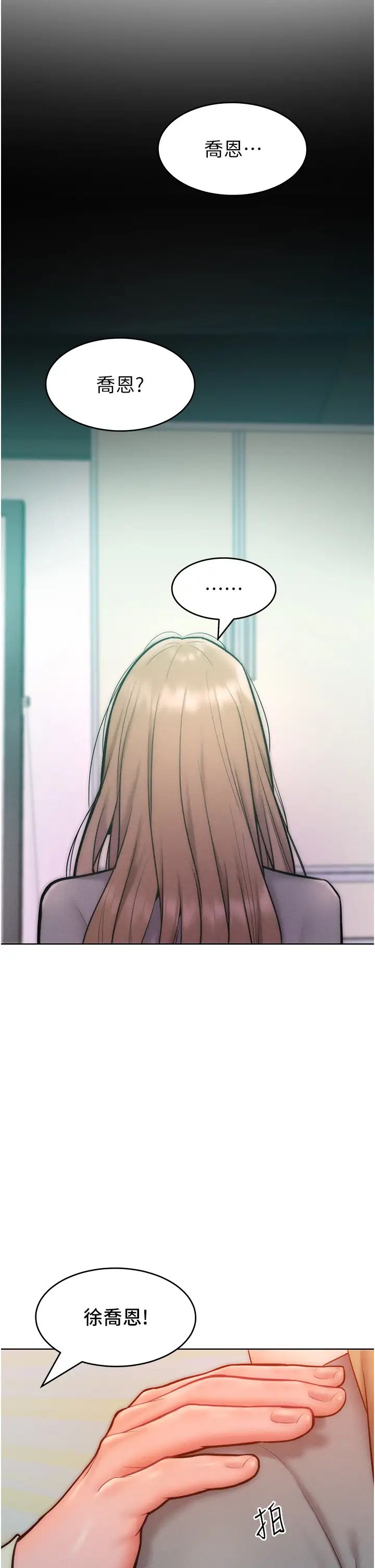 让傲慢女屈服的一百种方法第23話-人傢今天都依你