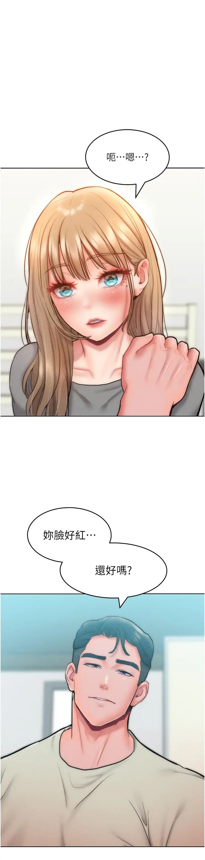 讓傲慢女屈服的一百種方法第23話-人傢今天都依你