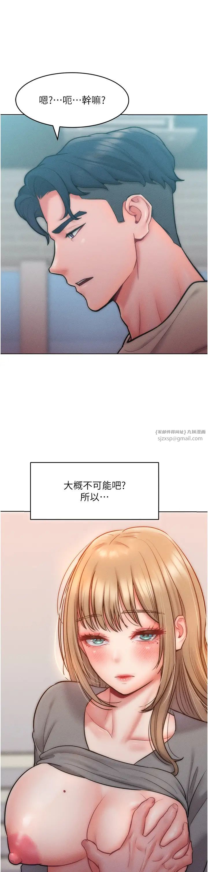 讓傲慢女屈服的一百種方法第23話-人傢今天都依你