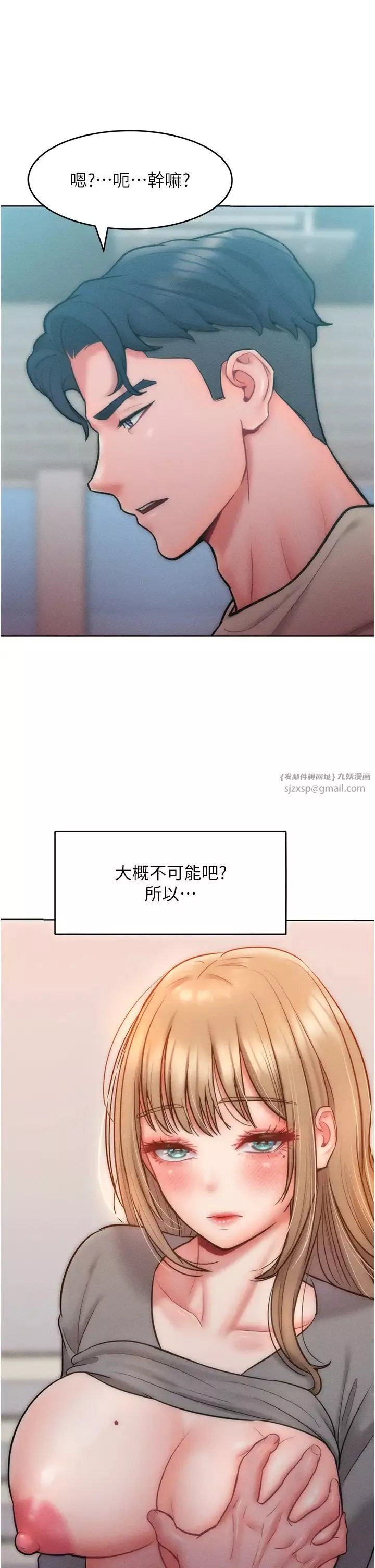 让傲慢女屈服的一百种方法-第23話-人傢今天都依你 - 图片 42