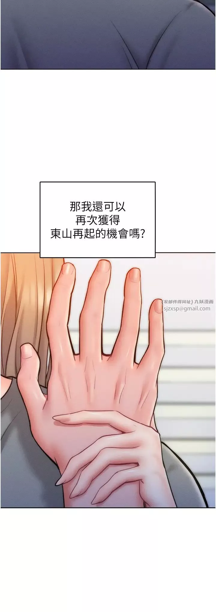 让傲慢女屈服的一百种方法-第23話-人傢今天都依你 - 图片 41