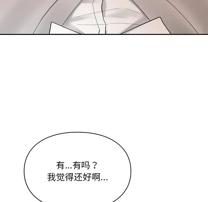 爱的游乐园第21話