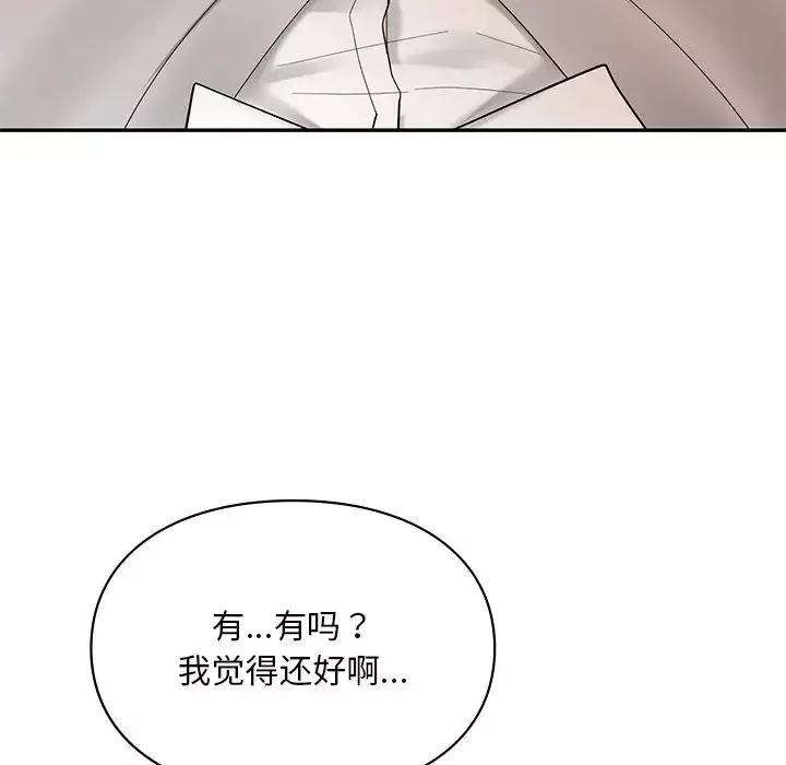 爱的游乐园-第21話 - 图片 22