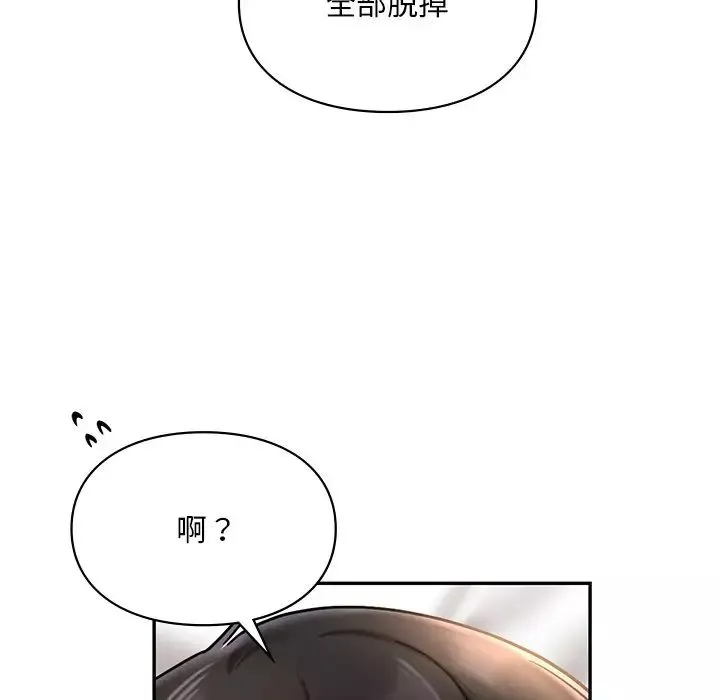 爱的游乐园-第21話 - 图片 24