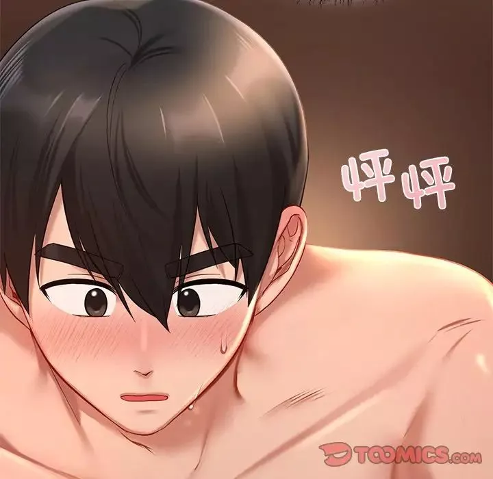 爱的游乐园第21話