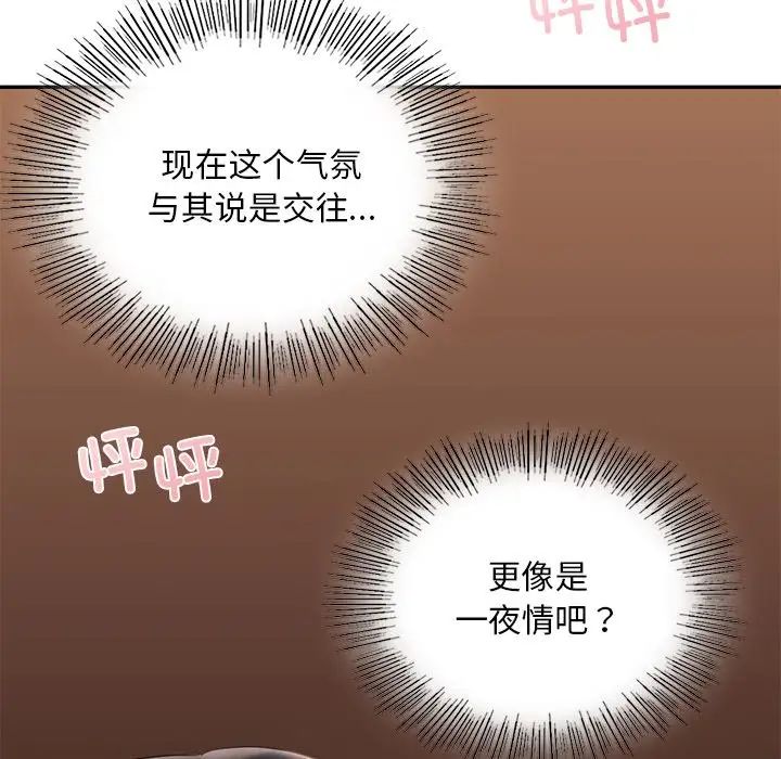 爱的游乐园第21話