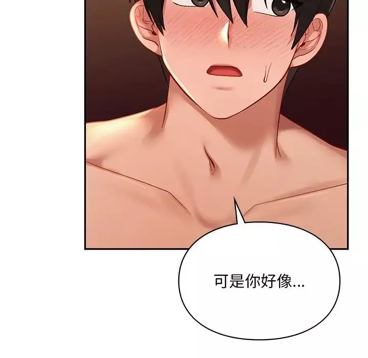 爱的游乐园第21話