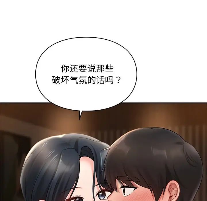 爱的游乐园第21話