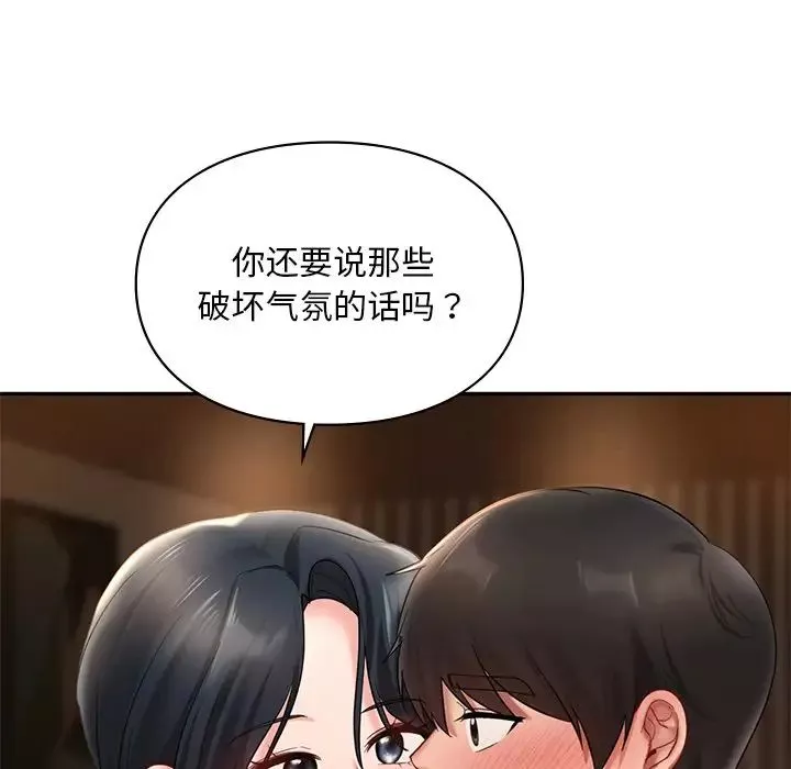 爱的游乐园第21話