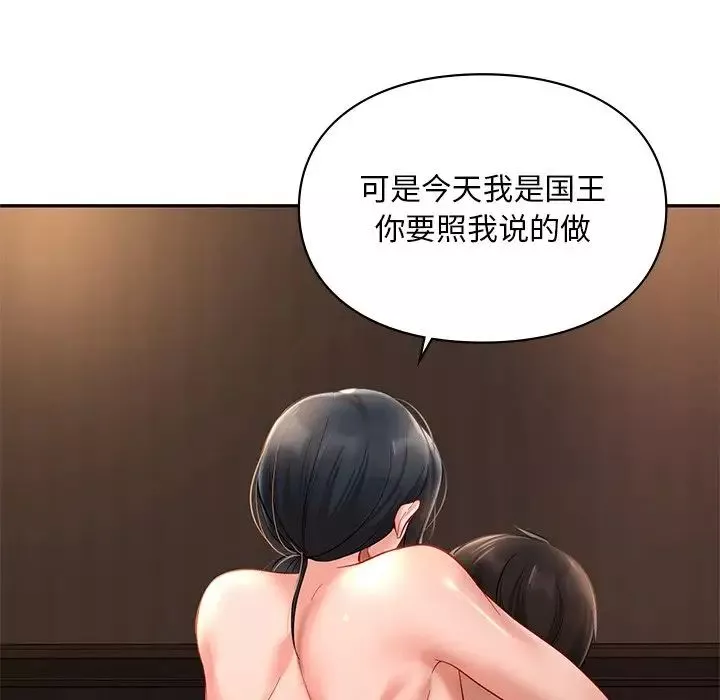 爱的游乐园-第21話 - 图片 60